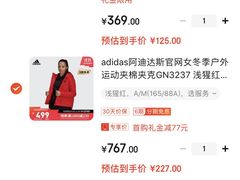 -阿迪达斯(武林银泰三叶草店)