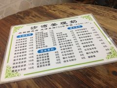 账单-沙湾姜埋奶(兴新包店)