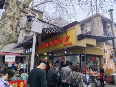 -汪记鲜鱼糊汤粉(沈阳路总店)