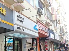 -白色日记·手作酸奶(麦凯乐店)