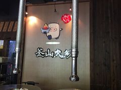 釜山火炉(紫藤路店)-釜山火炉·海鲜烤肉(紫藤路店)