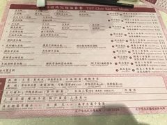 菜单-池记(尖沙咀店)
