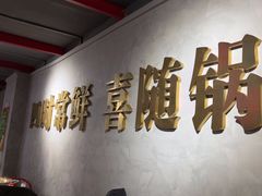 -金龙大四喜牛肉火锅
