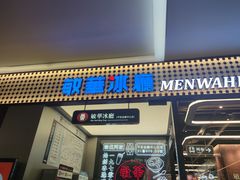 -敏华冰厅(平安金融中心店)
