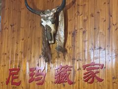-尼玛藏家风味园(阿山食城店)