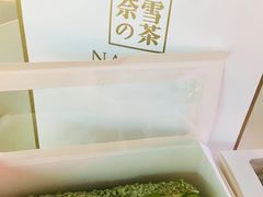 -奈雪的茶(国金中心店)