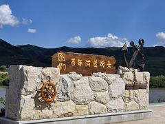 -图们国门景区