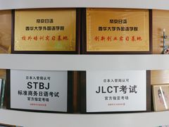 -帝京日语(春熙路旗舰校区)