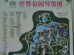 -北京世界公园