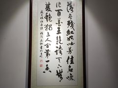 -秋霞圃