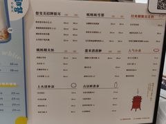 -炖物24章·顺时轻养茶(杭州大厦店)