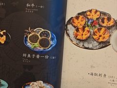 -田舍家Inakaya(天汇igc店)