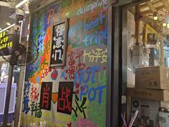 -赵美丽·重庆社区火锅·直营店(火车东站·中豪国际店)