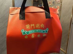 -前门·鲜肉火锅(长风店)