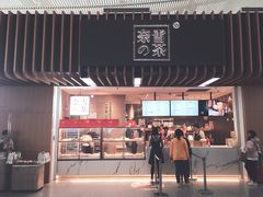 门面-奈雪的茶(深圳北站店)