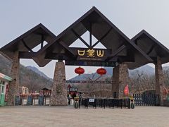 -山叶口景区