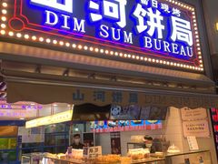 门面-五号法甜(二七万达店)