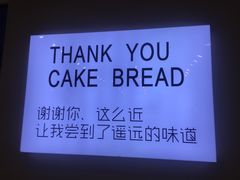 -焙丽拾光(麦凯乐直营店)