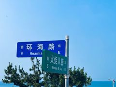 -威海国际海水浴场旅游区