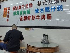 -穗银肠粉店(东川路店)