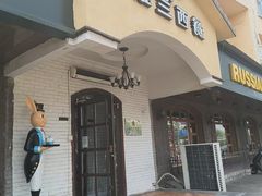 -维兰西餐(万泉河店)