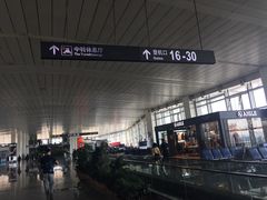 -石家庄正定国际机场-T2航站楼
