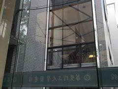 -华东理工大学徐汇校区-图书馆