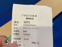 -广州融创水世界