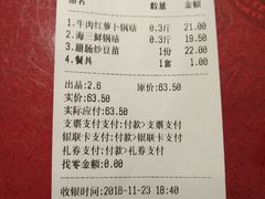 账单-大眼锅贴水饺(河东店)