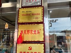 -美顺香食府鱼头老店(雪野湖店)