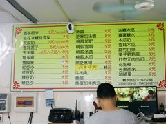 -小草糖水(海棠村店)