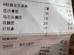 -沈大成(南京东路店)