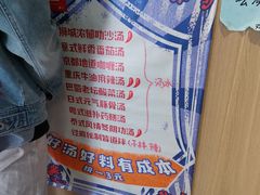 -皆道拌麻辣烫·麻辣拌