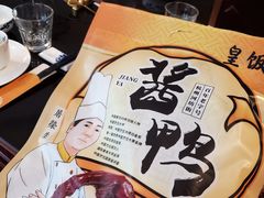 杭州酱鸭-皇饭儿·王润兴酒楼(河坊街店)