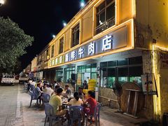 -江村四哥新鲜牛肉店(江高总店)