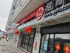 -招商银行(北京常营支行)