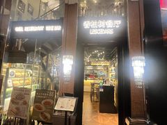 -LESCEDARS Brasserie Bistro香柏树