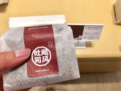 -好利来(八里庄店)