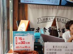 -洞子口张老二凉粉(文殊院店)