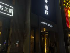 -美丽豪酒店(西安钟鼓楼回民街店)