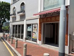-安德鲁饼店(总店)