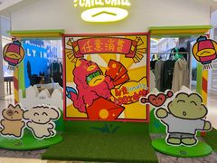 -天河领展广场