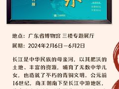 -广东省博物馆