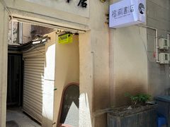 -福荫书店
