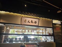 -广府乡下·饭庄(新港东路店)