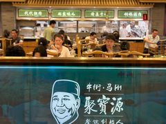 -牛街·马辈儿涮肉(牛街二店)