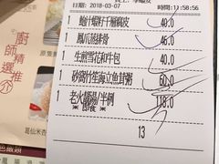 账单-金悦轩海鲜酒家(银河店)