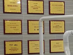 -上海仁爱医院口腔科 · 种植