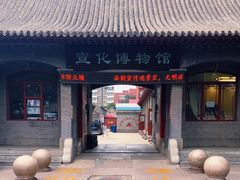 -宣化博物馆