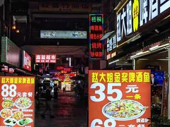 -大师傅金奖啤酒鱼(西街口总店)